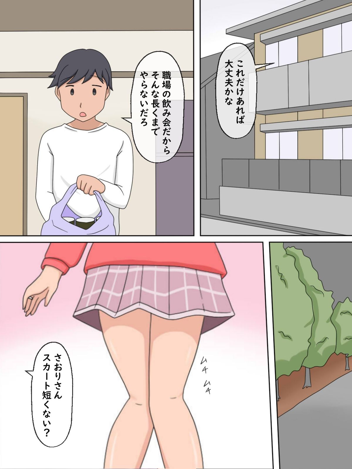 【熟えち5】職場の地味な人妻ゆり子さんがボク好みの熟女だった話 サンプル3ページ目