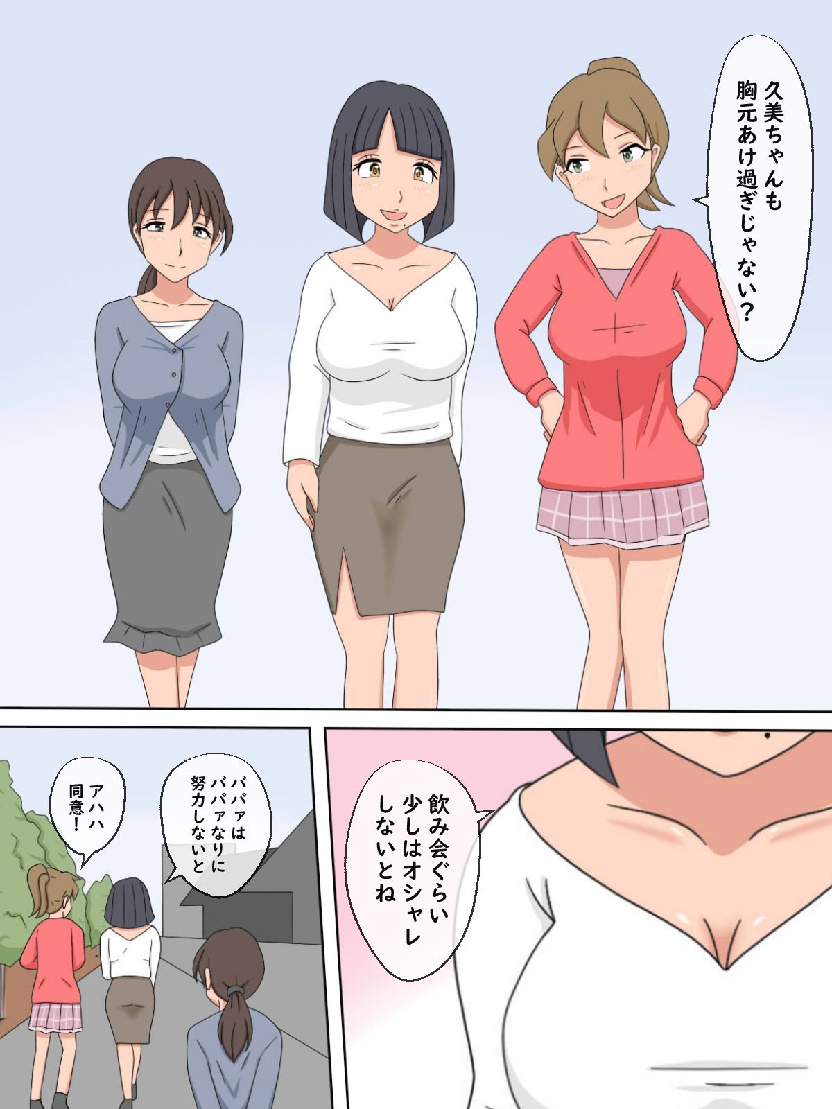 【熟えち5】職場の地味な人妻ゆり子さんがボク好みの熟女だった話 サンプル4ページ目