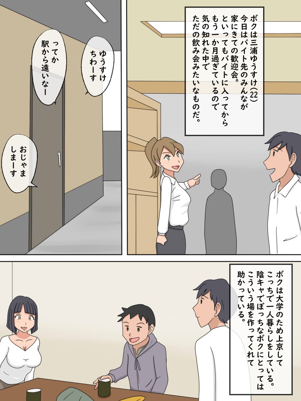 【熟えち5】職場の地味な人妻ゆり子さんがボク好みの熟女だった話 サンプル5ページ目