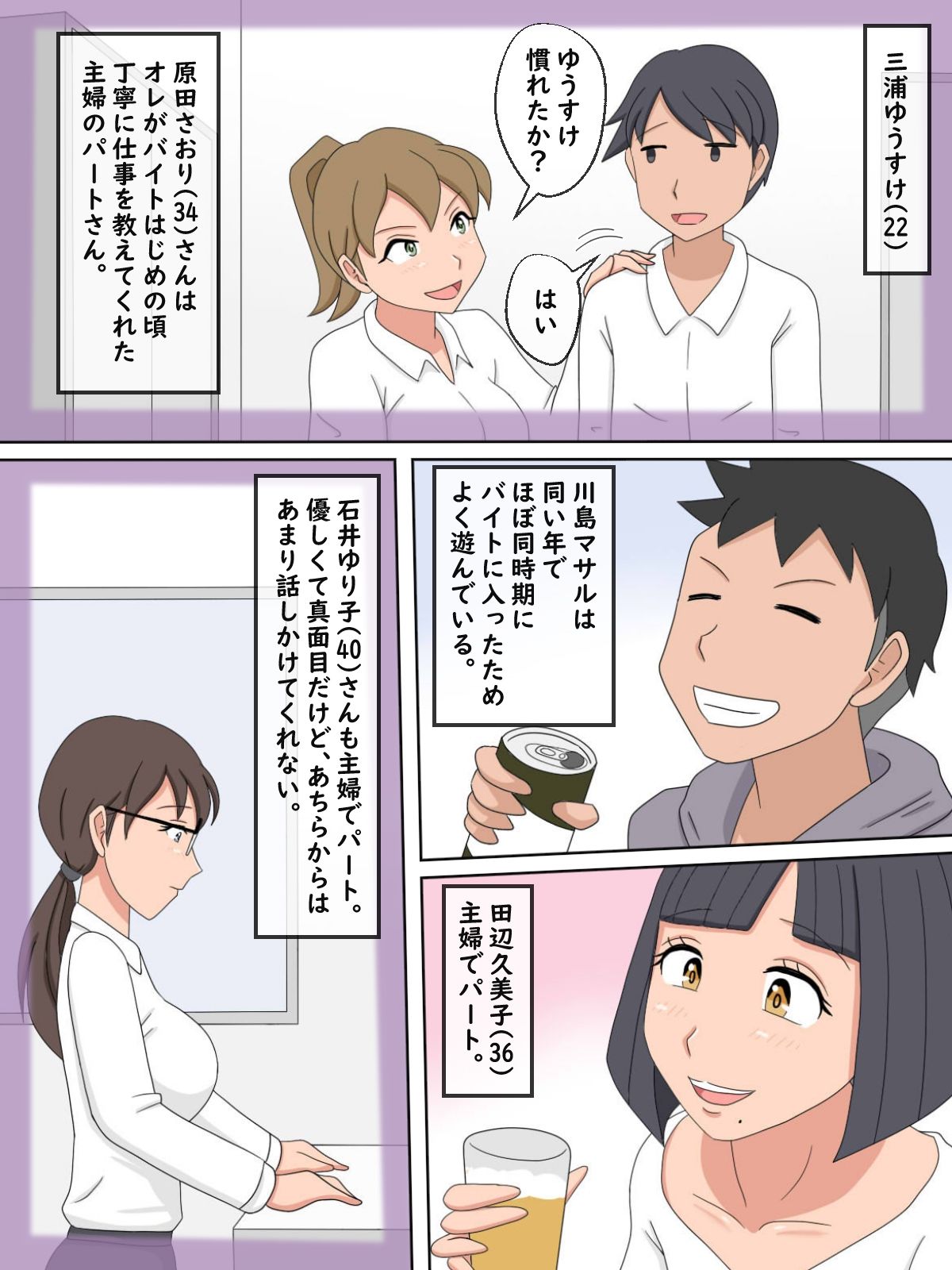 【熟えち5】職場の地味な人妻ゆり子さんがボク好みの熟女だった話 サンプル6ページ目