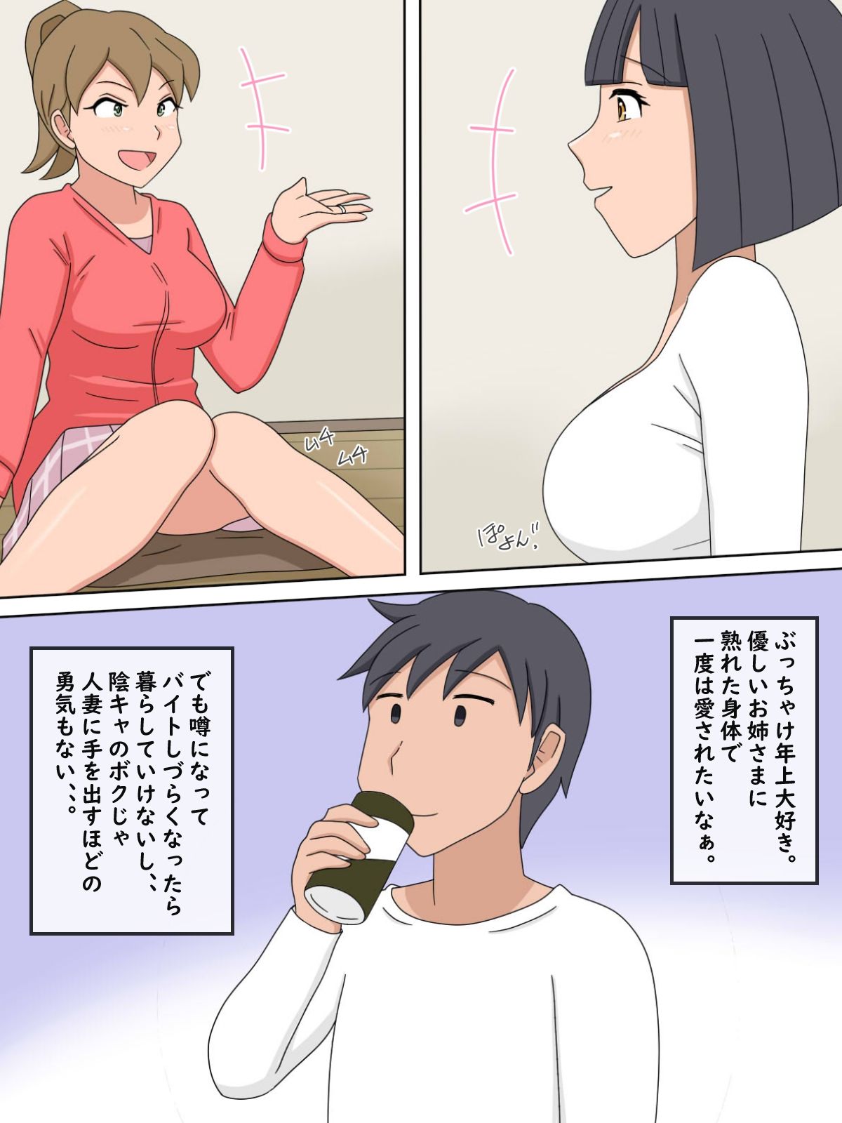 【熟えち5】職場の地味な人妻ゆり子さんがボク好みの熟女だった話 サンプル7ページ目