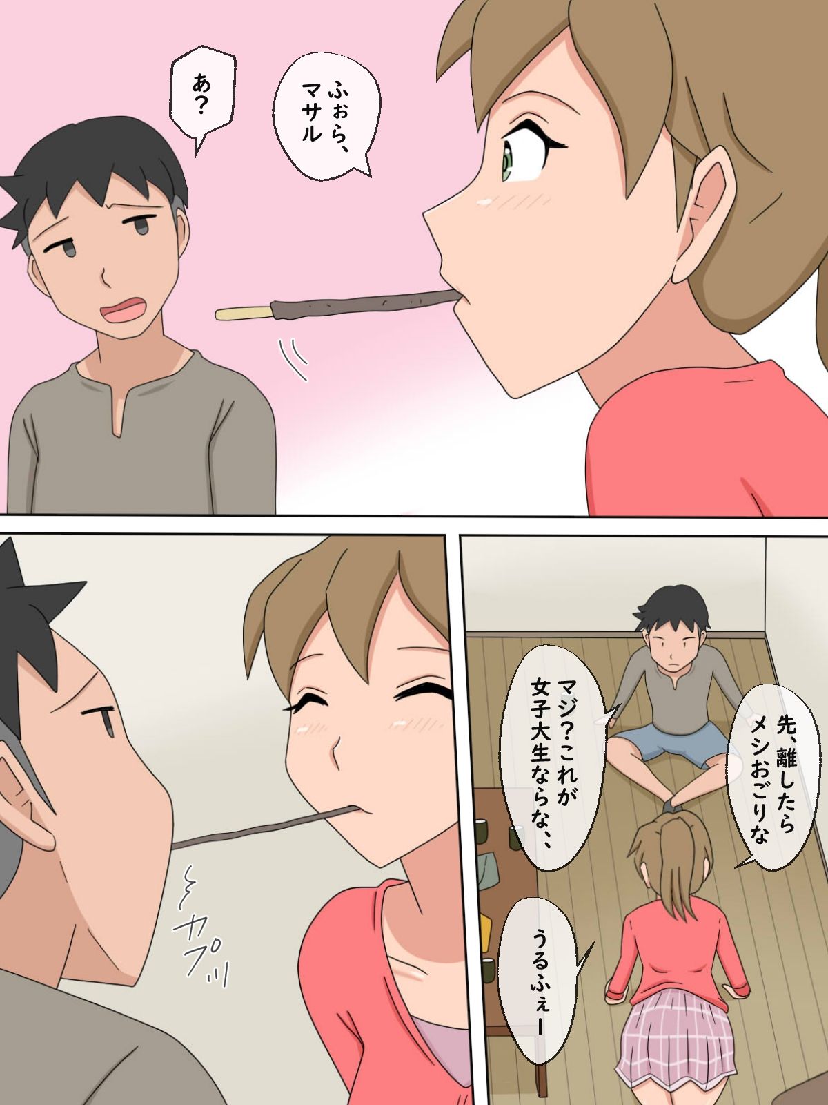 【熟えち5】職場の地味な人妻ゆり子さんがボク好みの熟女だった話 サンプル8ページ目