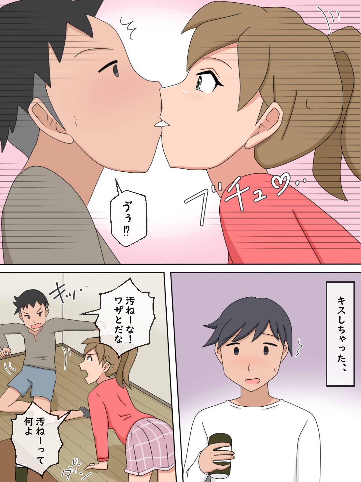 【熟えち5】職場の地味な人妻ゆり子さんがボク好みの熟女だった話 サンプル9ページ目