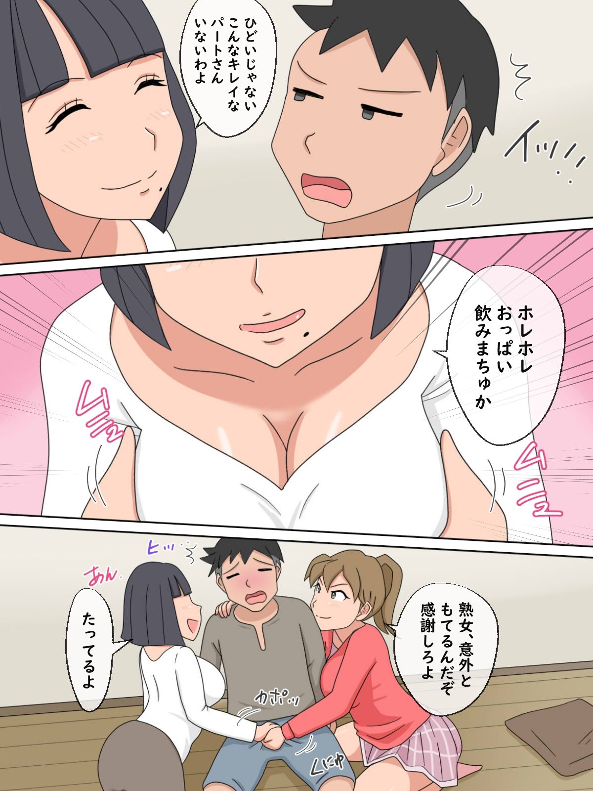 【熟えち5】職場の地味な人妻ゆり子さんがボク好みの熟女だった話 サンプル10ページ目