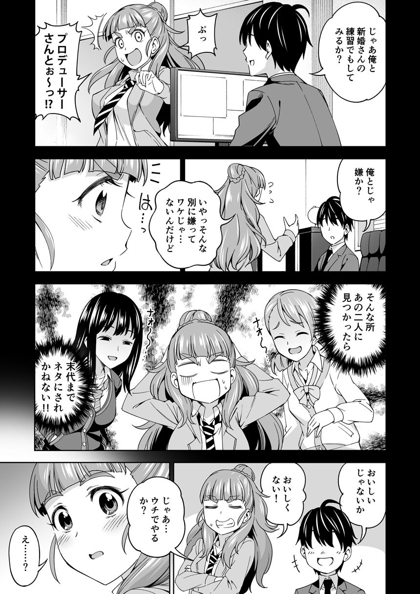 妻になってよ サンプル1ページ目