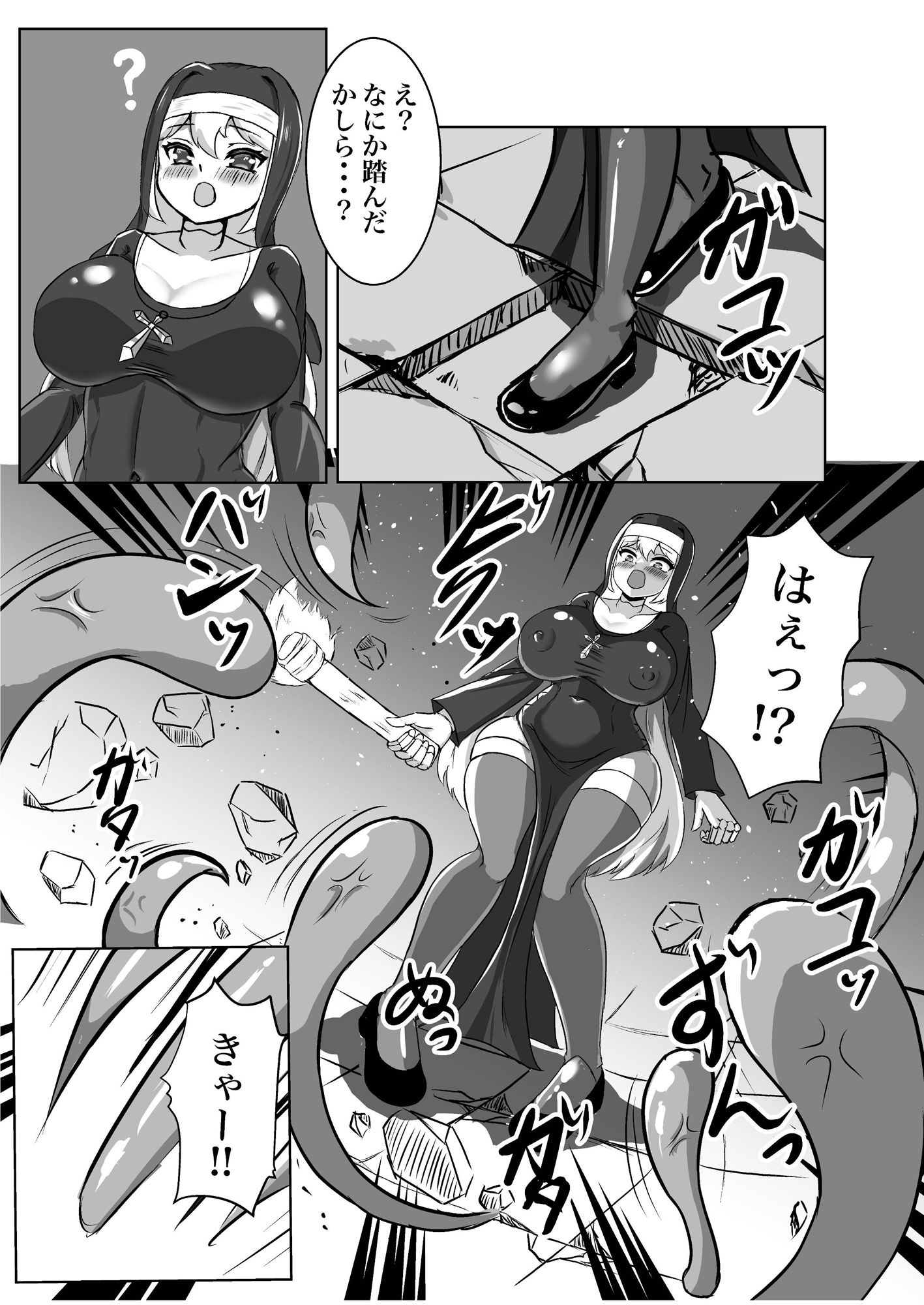 ふたなりエロトラップ！！〜むちむち聖女はアヘ顔晒して無様にふたチン搾精堕ち サンプル5ページ目
