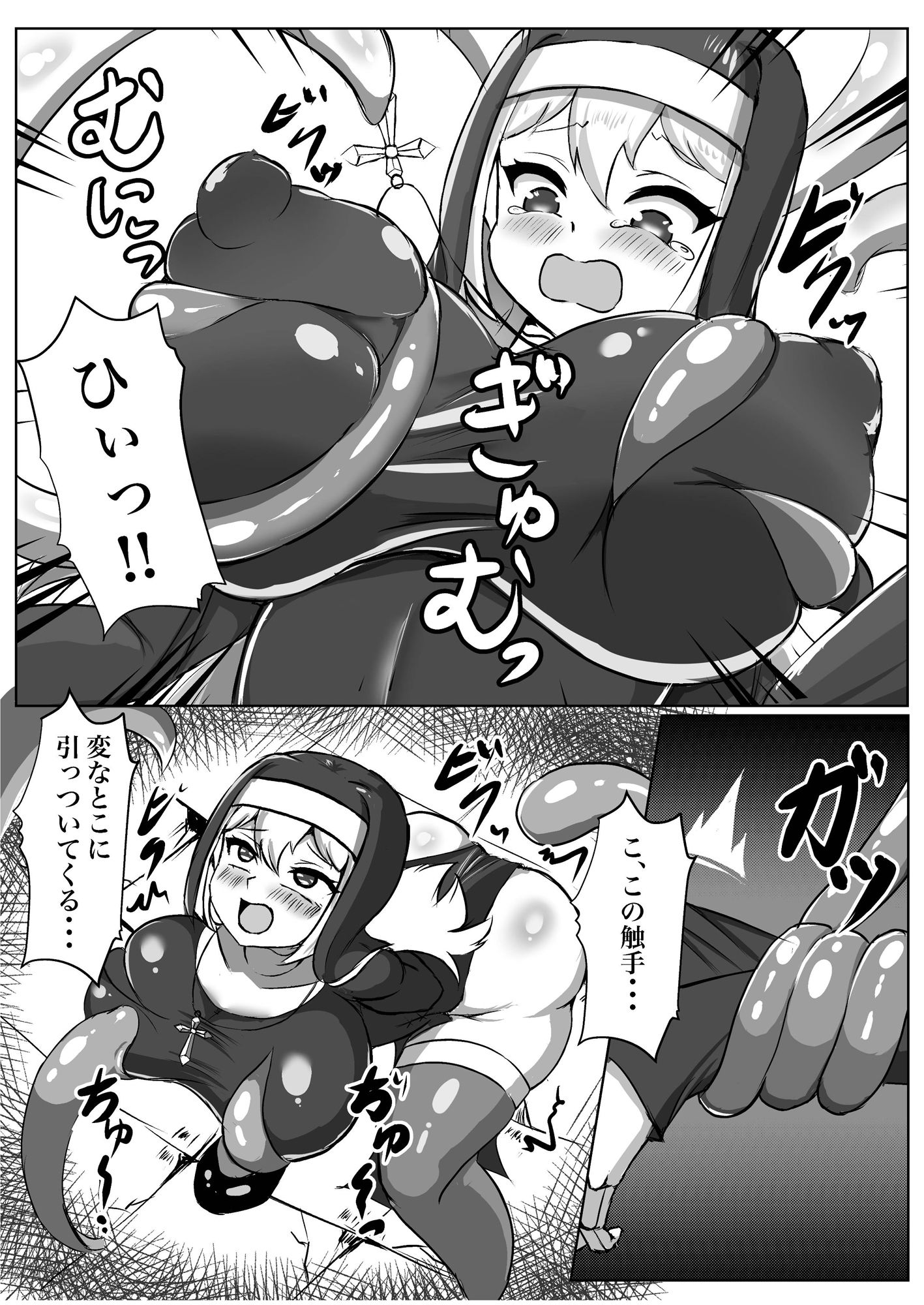ふたなりエロトラップ！！〜むちむち聖女はアヘ顔晒して無様にふたチン搾精堕ち サンプル6ページ目