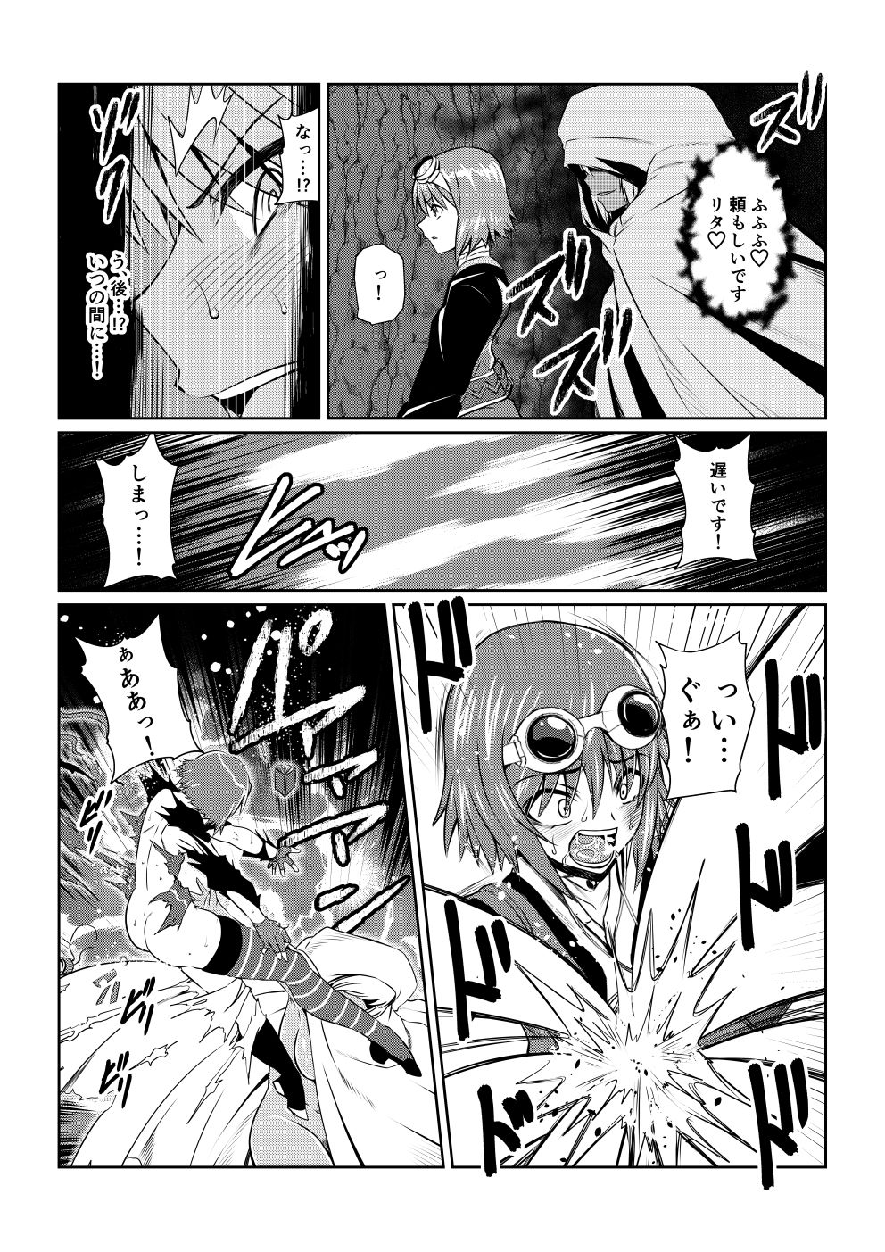 Tales Of DarkSide 〜スレイブ・ヴェスペリア〜 サンプル2ページ目