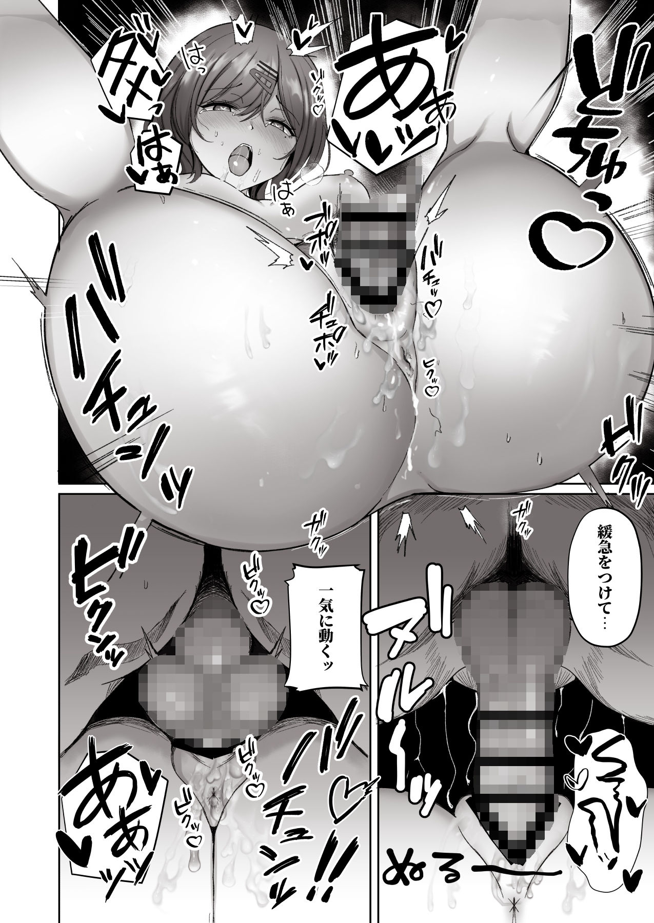 円香の特訓 サンプル4ページ目