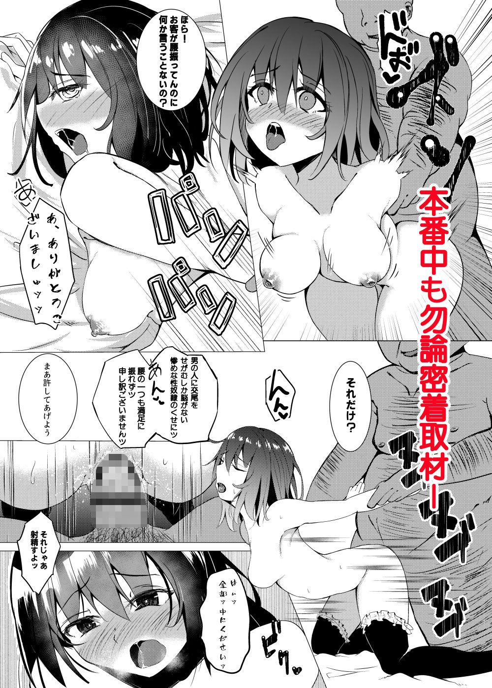 奴●娼婦の日常 サンプル4ページ目