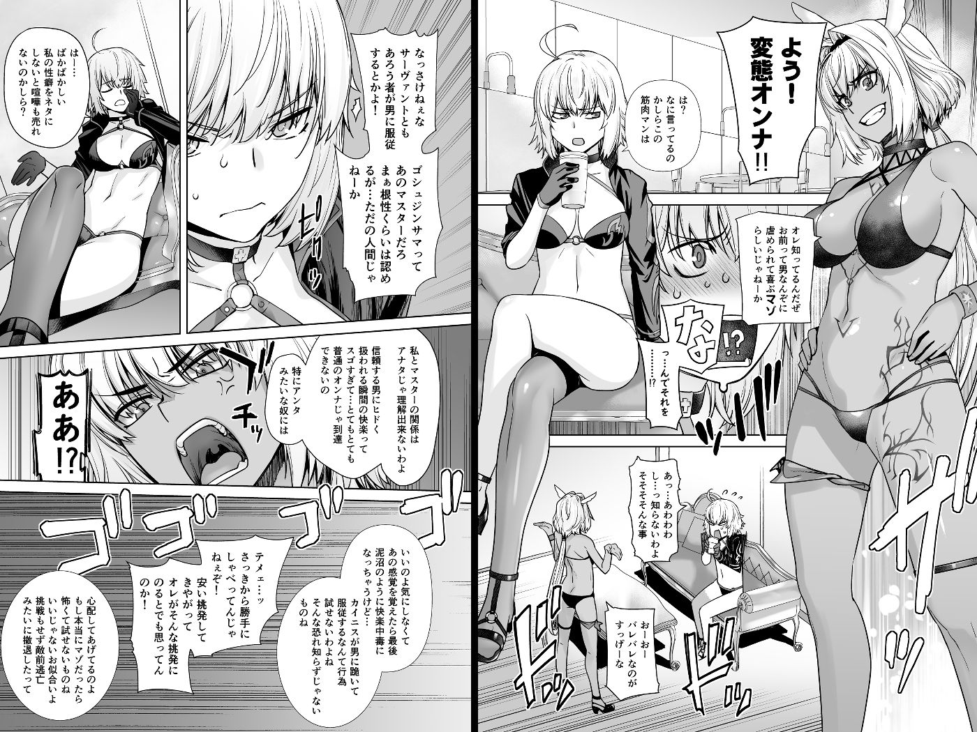 HEAVEN’S DRIVE 12 サンプル1ページ目