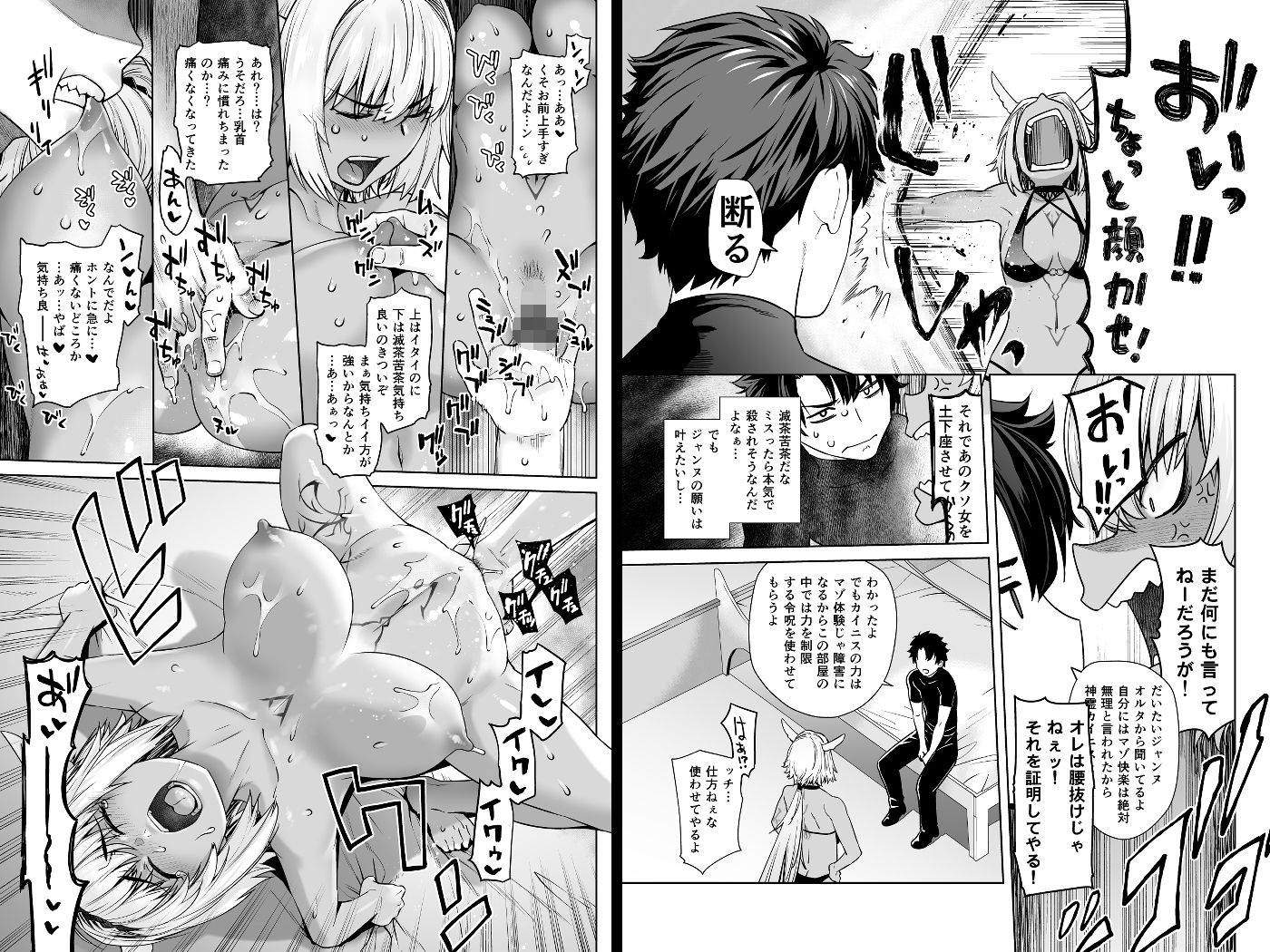 HEAVEN’S DRIVE 12 サンプル2ページ目