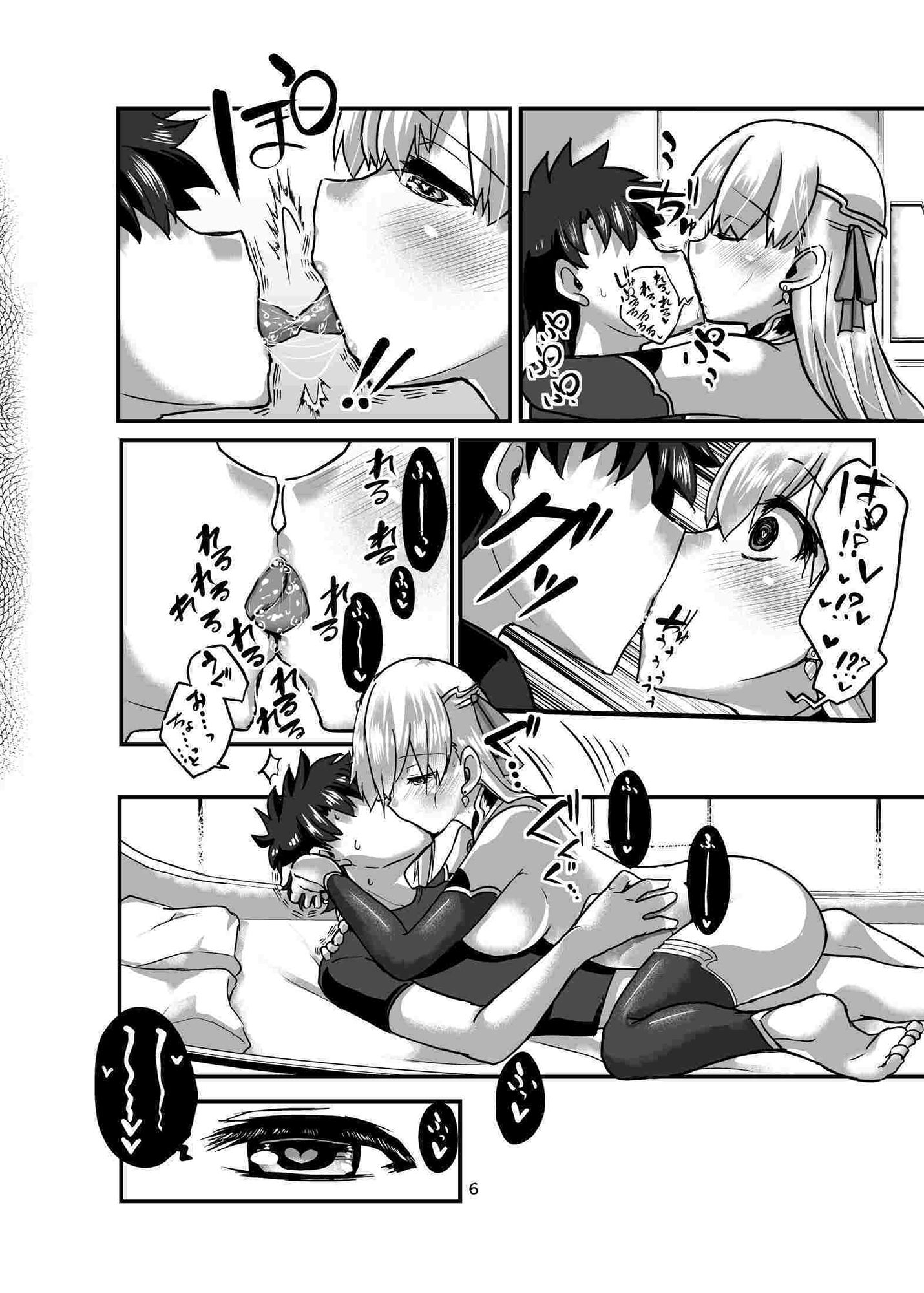 愛神の情欲 サンプル1ページ目