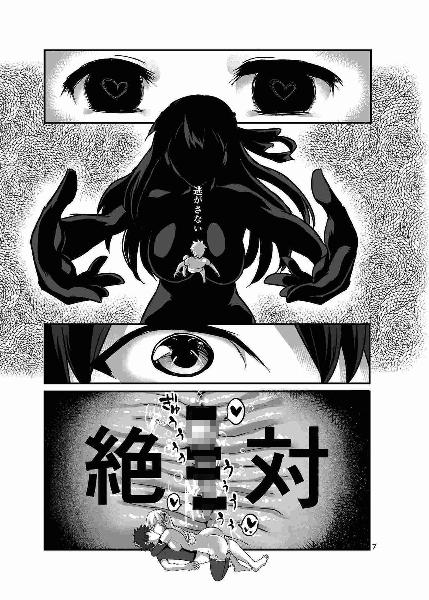 愛神の情欲 サンプル2ページ目