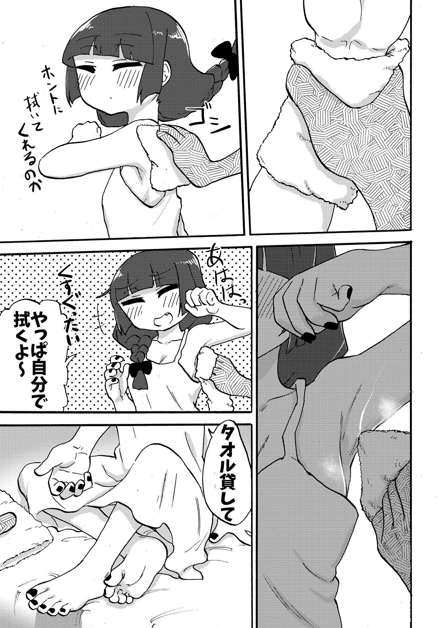 廣井きくりの健全な足本 サンプル2ページ目