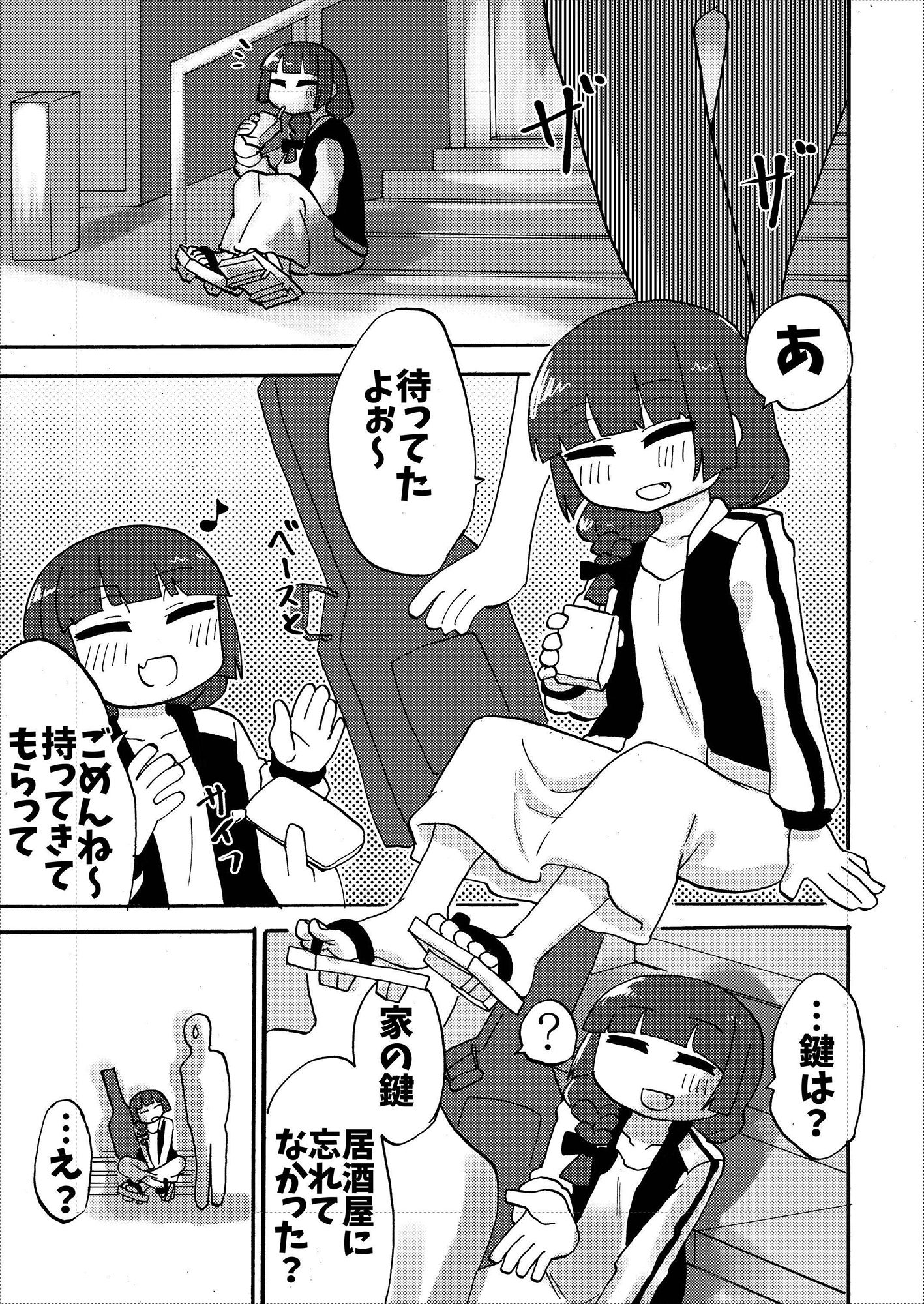 廣井きくりの健全な足本 サンプル4ページ目