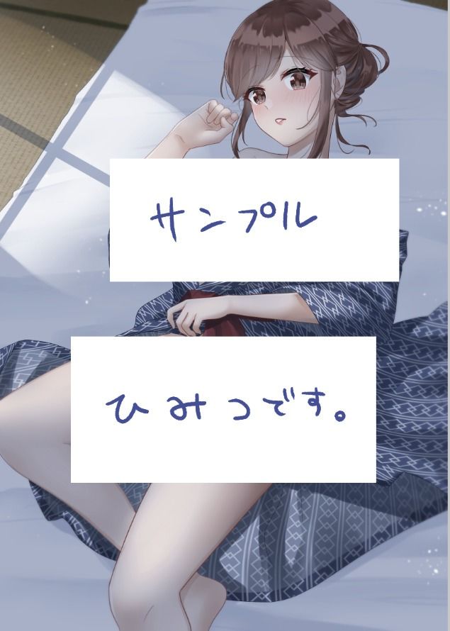 脅され彼女〜可愛い女子が彼女になったので初体験を迎えてみたが、エッチすぎて俺が幸せになった〜 サンプル2ページ目