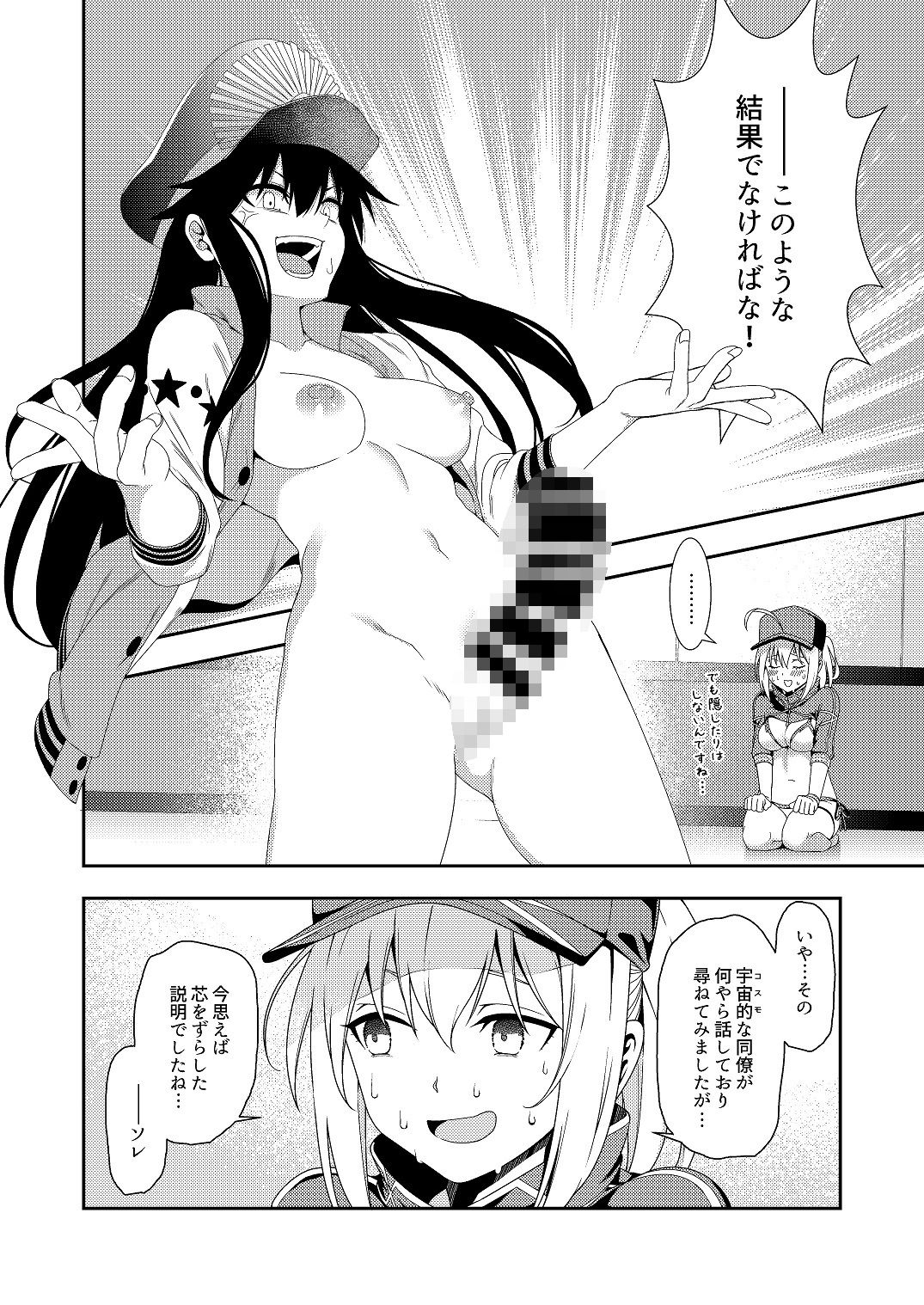 大人には サンプル1ページ目