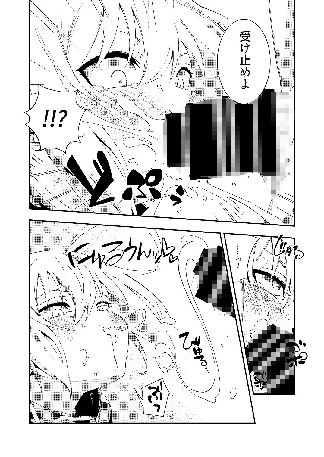 大人には サンプル2ページ目