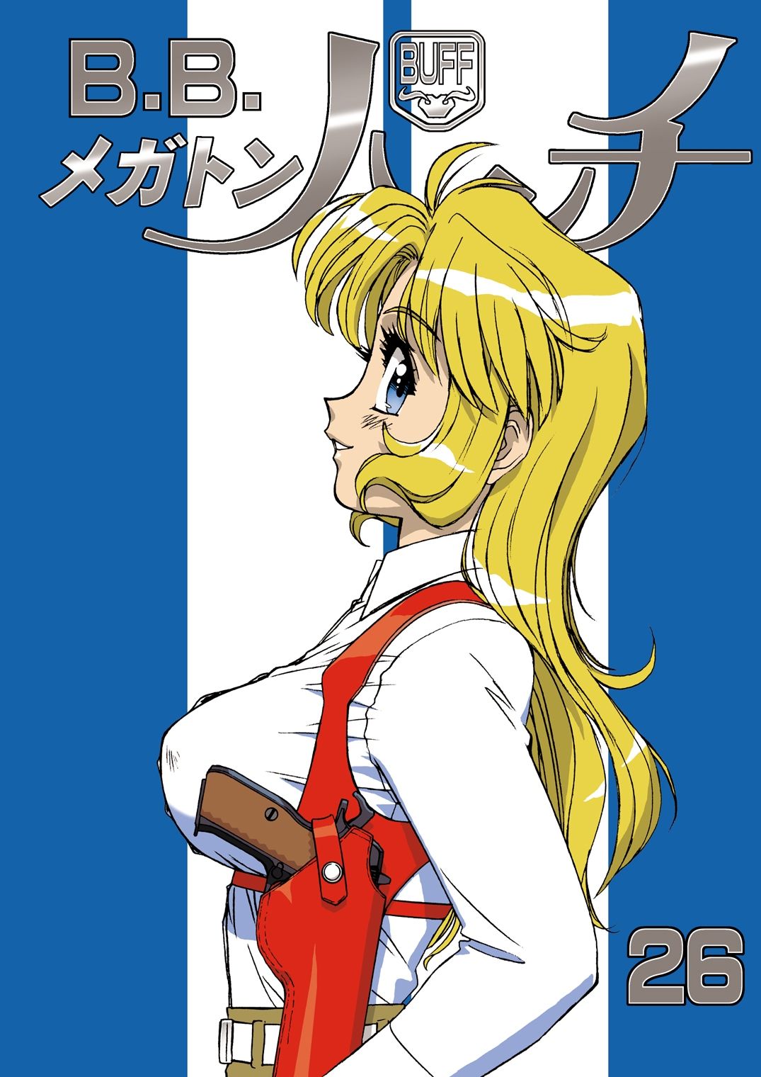 B・B・メガトンパンチ26 サンプル1ページ目