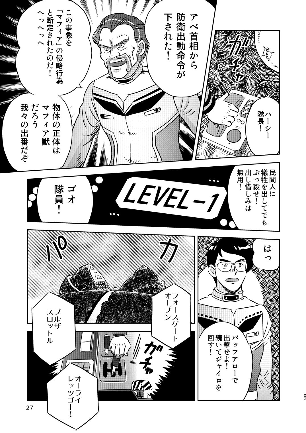 B・B・メガトンパンチ26 サンプル4ページ目