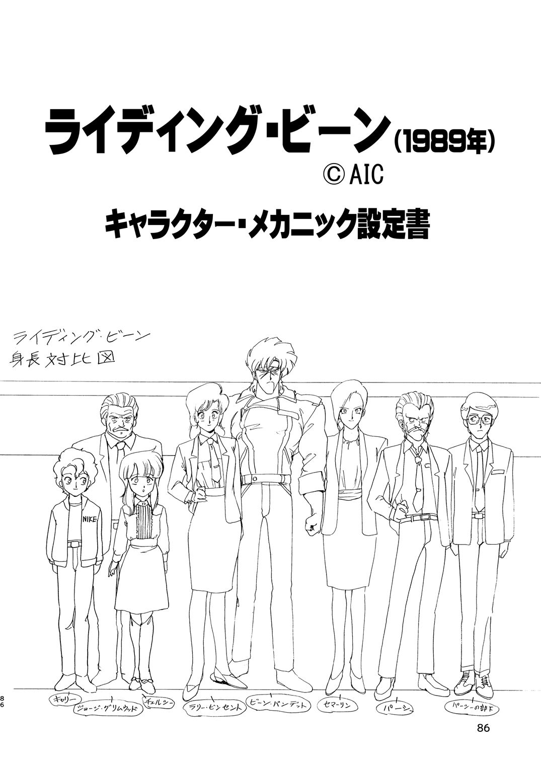 B・B・メガトンパンチ26 サンプル5ページ目