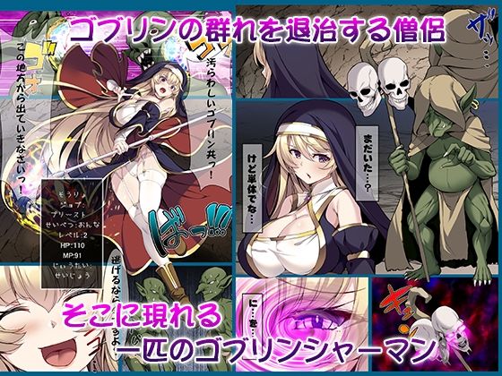ゴブリンズ・スレイブ 〜隷属洗脳でゴブリンの下僕に堕ちるメス冒険者たち〜 サンプル3ページ目