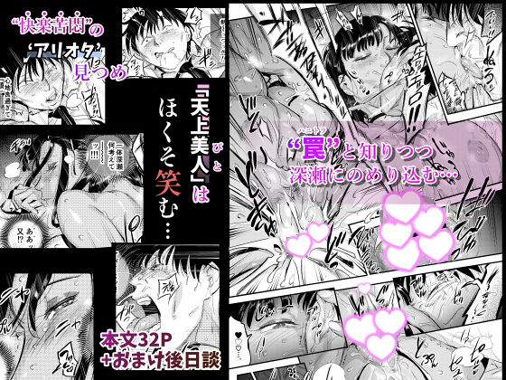 天上美人は蟻の顔見てほくそ笑む サンプル6ページ目