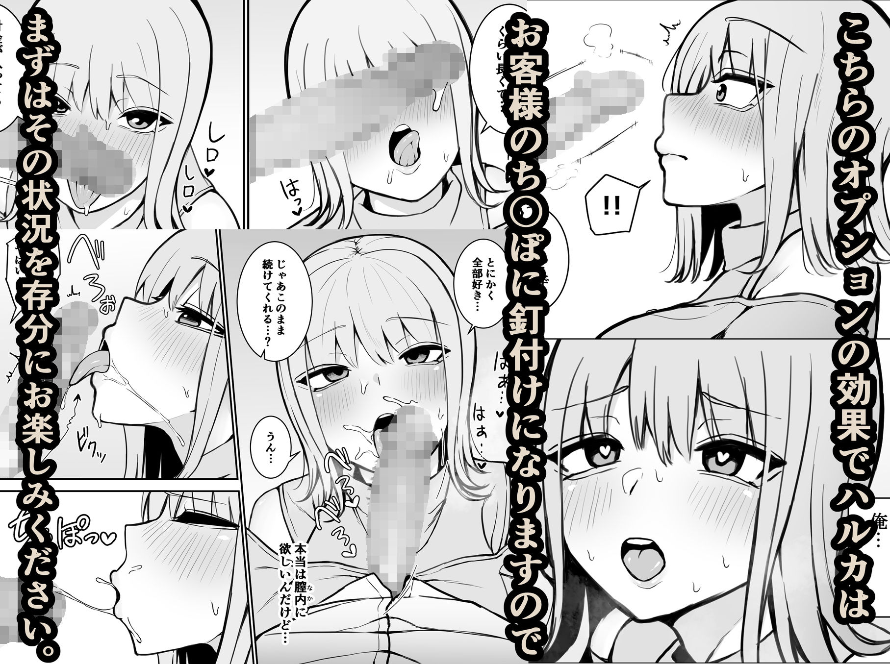【催●体験風俗】【ご指名ハルカ】【オプション〜俺のち〇ぽが欲しくて仕方なくなる〜】 サンプル4ページ目