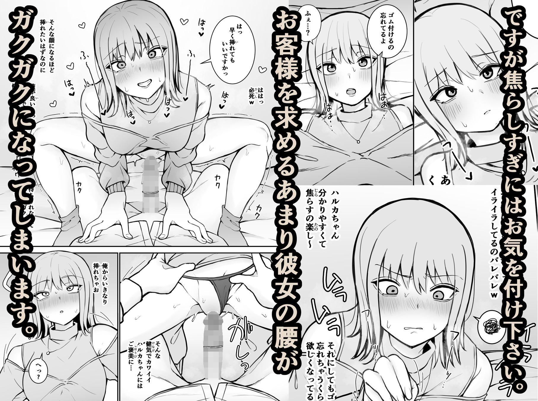 【催●体験風俗】【ご指名ハルカ】【オプション〜俺のち〇ぽが欲しくて仕方なくなる〜】 サンプル5ページ目
