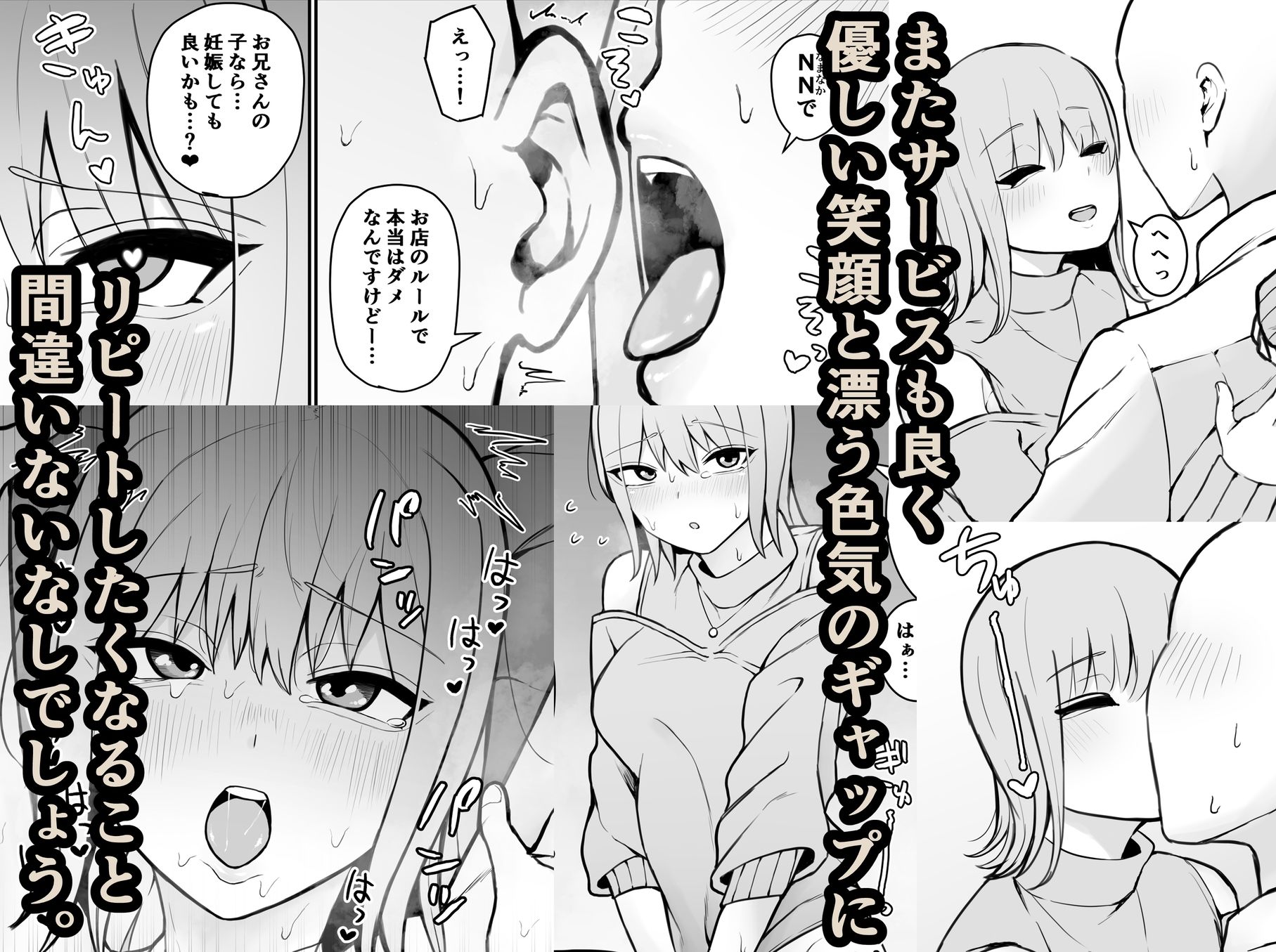 【催●体験風俗】【ご指名ハルカ】【オプション〜俺のち〇ぽが欲しくて仕方なくなる〜】 サンプル7ページ目