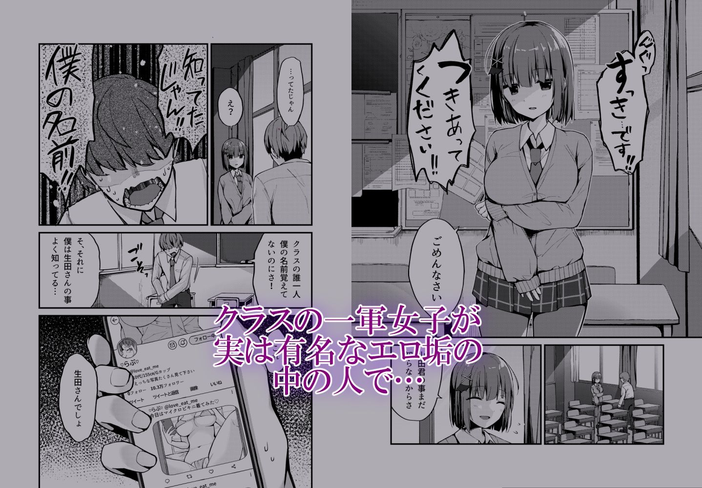らぶisおーばー！ サンプル1ページ目