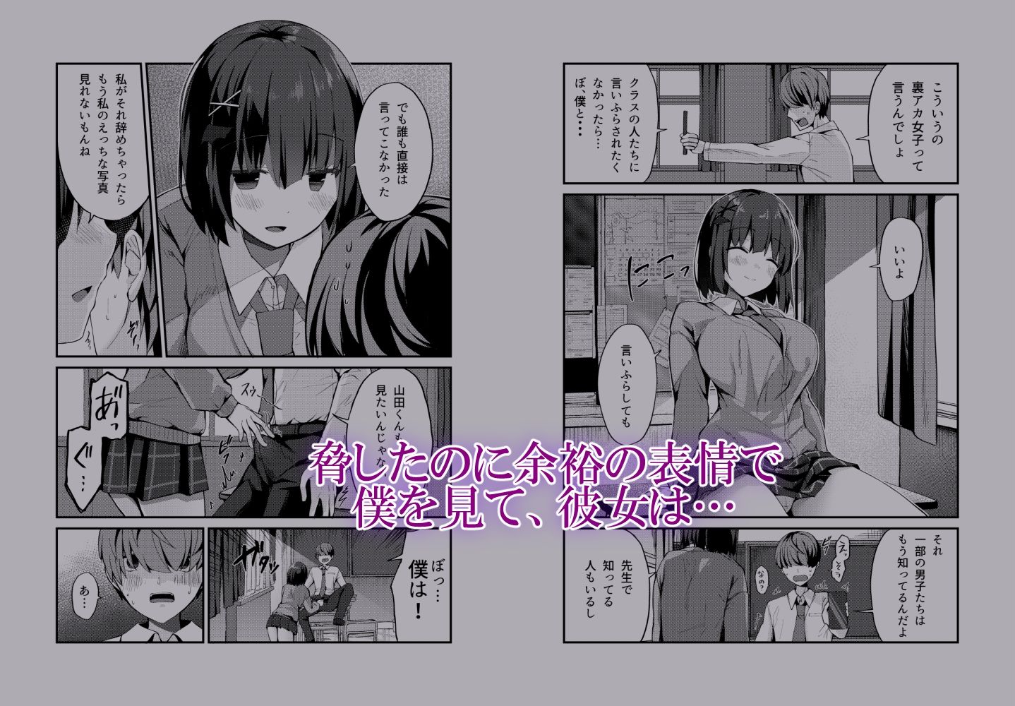 らぶisおーばー！ サンプル2ページ目