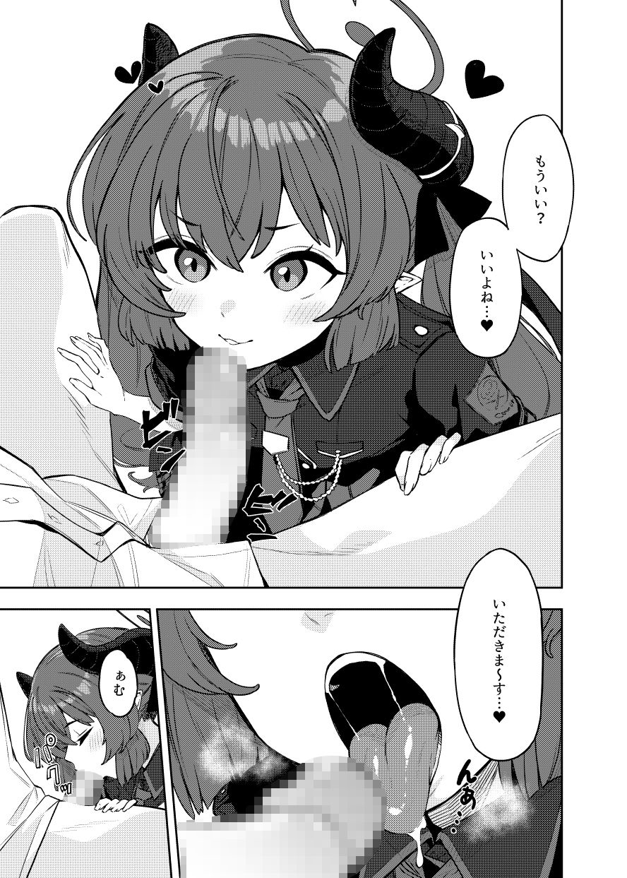 ピンクアーカイブ2 サンプル1ページ目