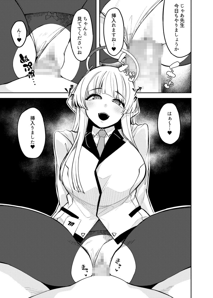 ピンクアーカイブ2 サンプル2ページ目