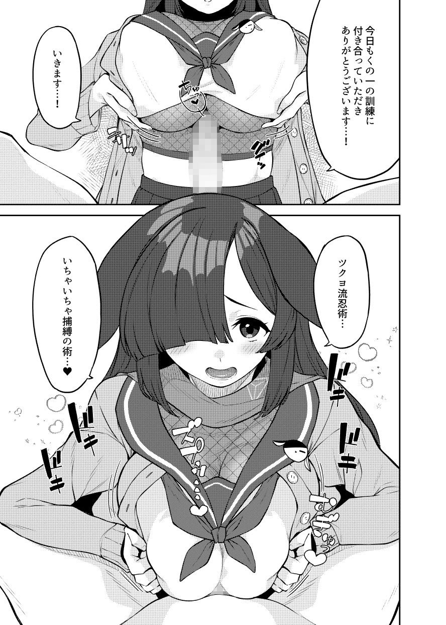 ピンクアーカイブ2 サンプル5ページ目