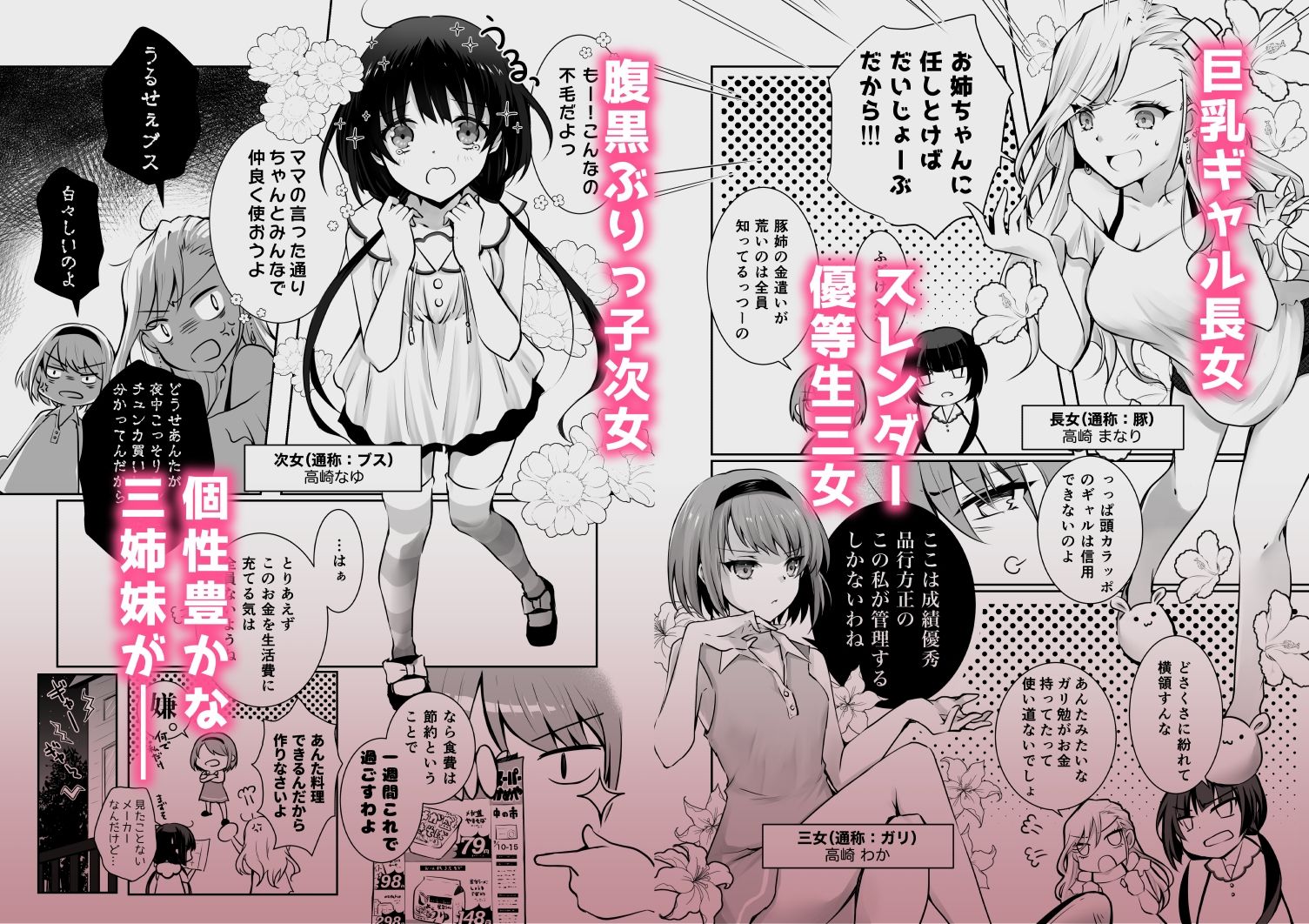 家庭内売春 サンプル2ページ目