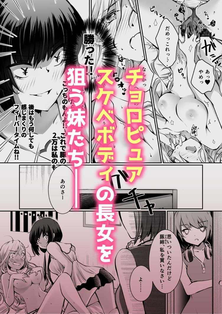 家庭内売春 サンプル4ページ目