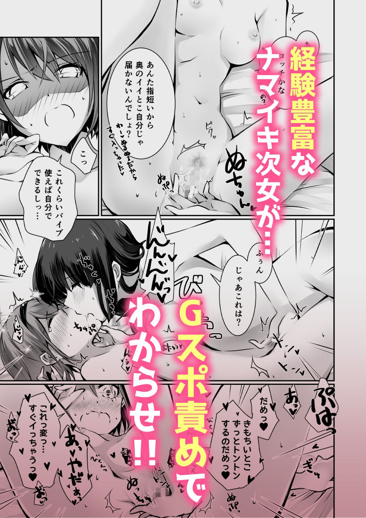 家庭内売春 サンプル6ページ目