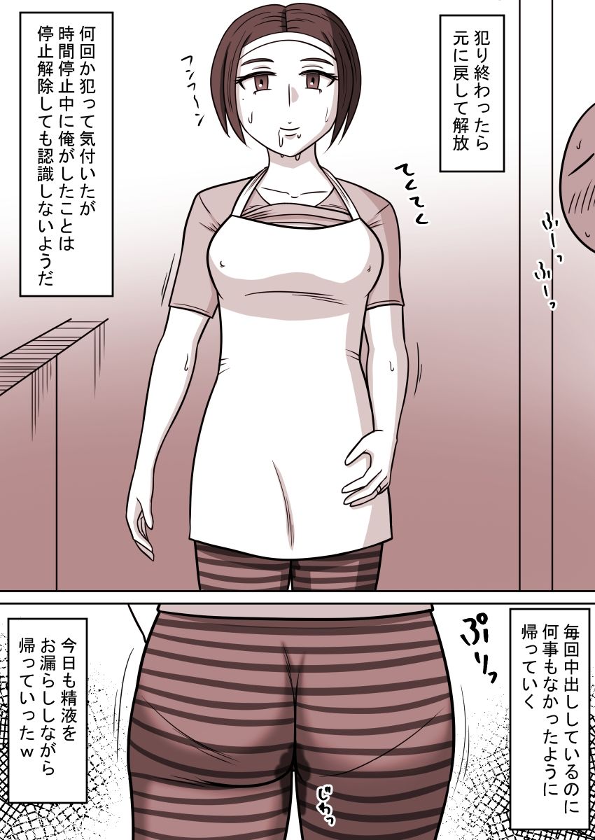 隣に住んでいる人妻をダッチワイフにして●すお話 サンプル6ページ目