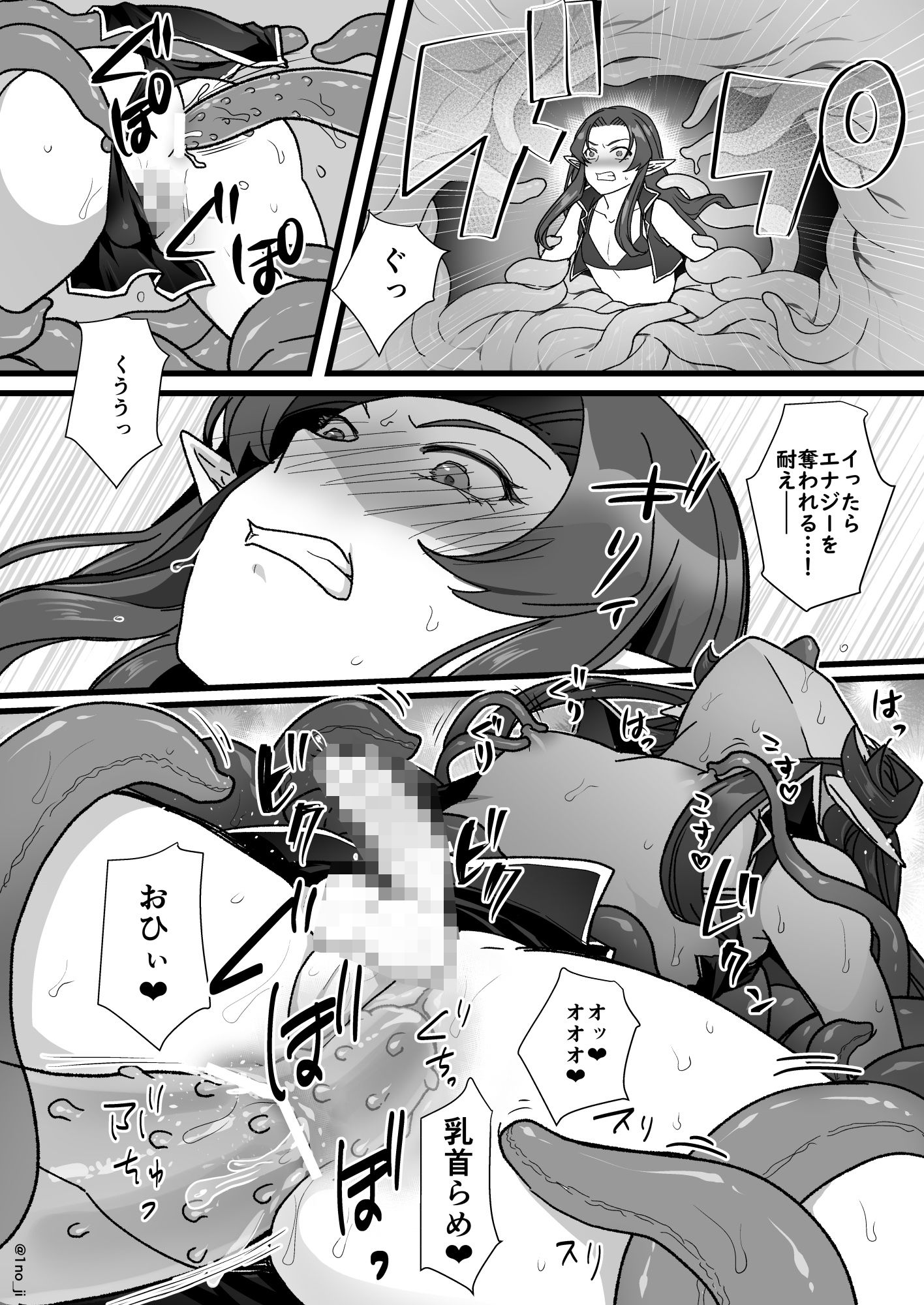 魔王軍の元幹部♂が勇者に負けてメスにされる話2【ダークナイトさんシリーズ】 サンプル5ページ目