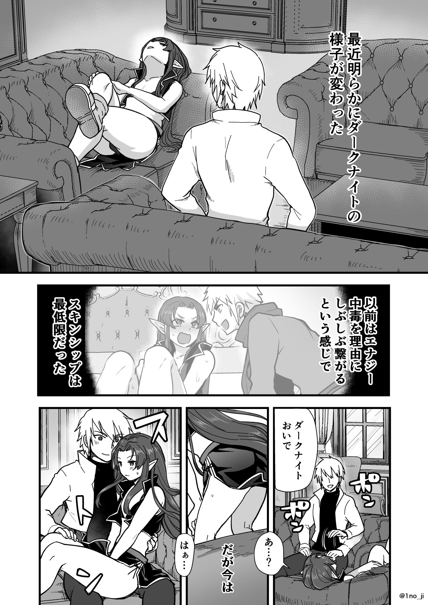 魔王軍の元幹部♂が勇者に負けてメスにされる話2【ダークナイトさんシリーズ】 サンプル6ページ目