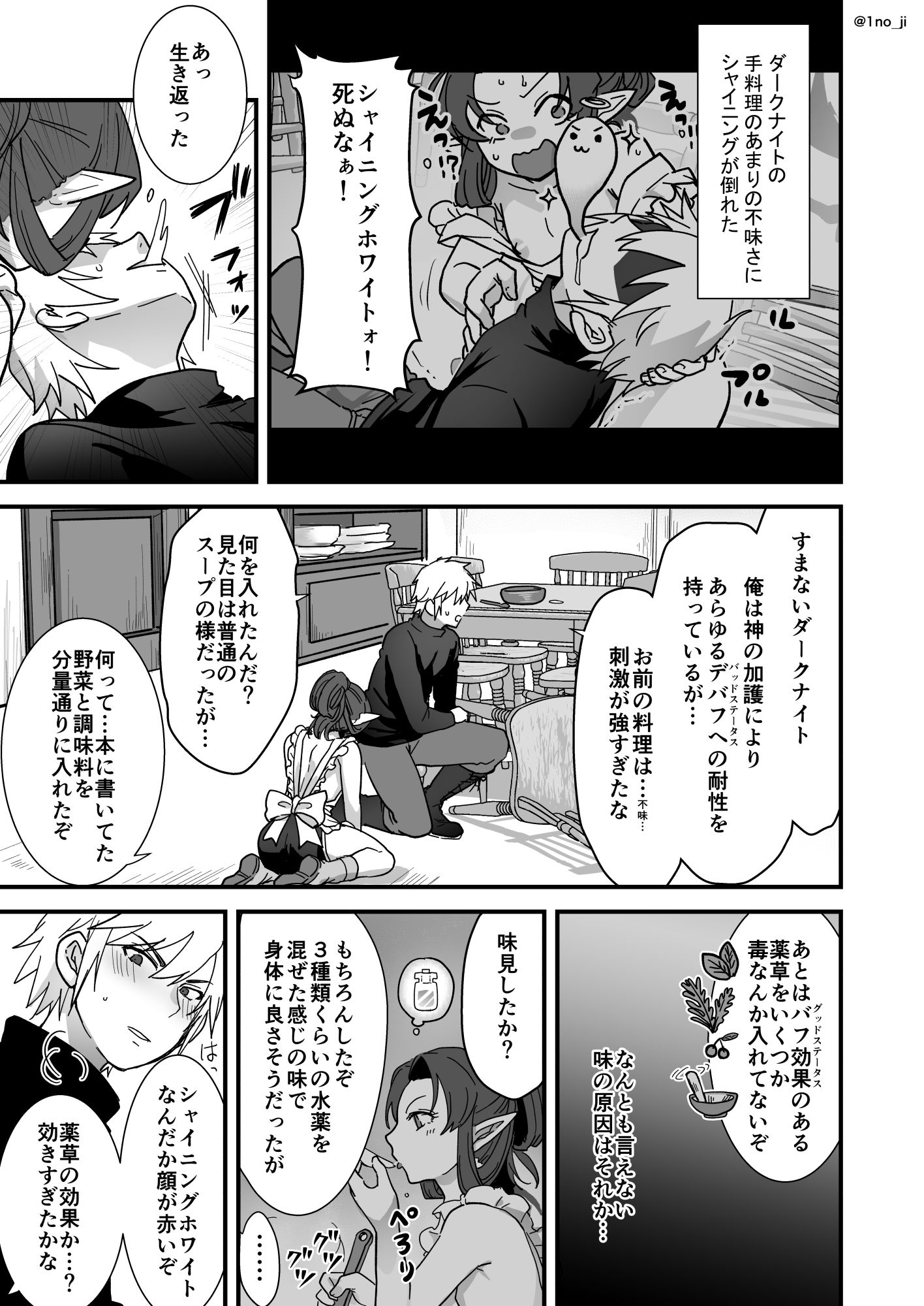 魔王軍の元幹部♂が勇者に負けてメスにされる話3【ダークナイトさんシリーズ】 サンプル1ページ目
