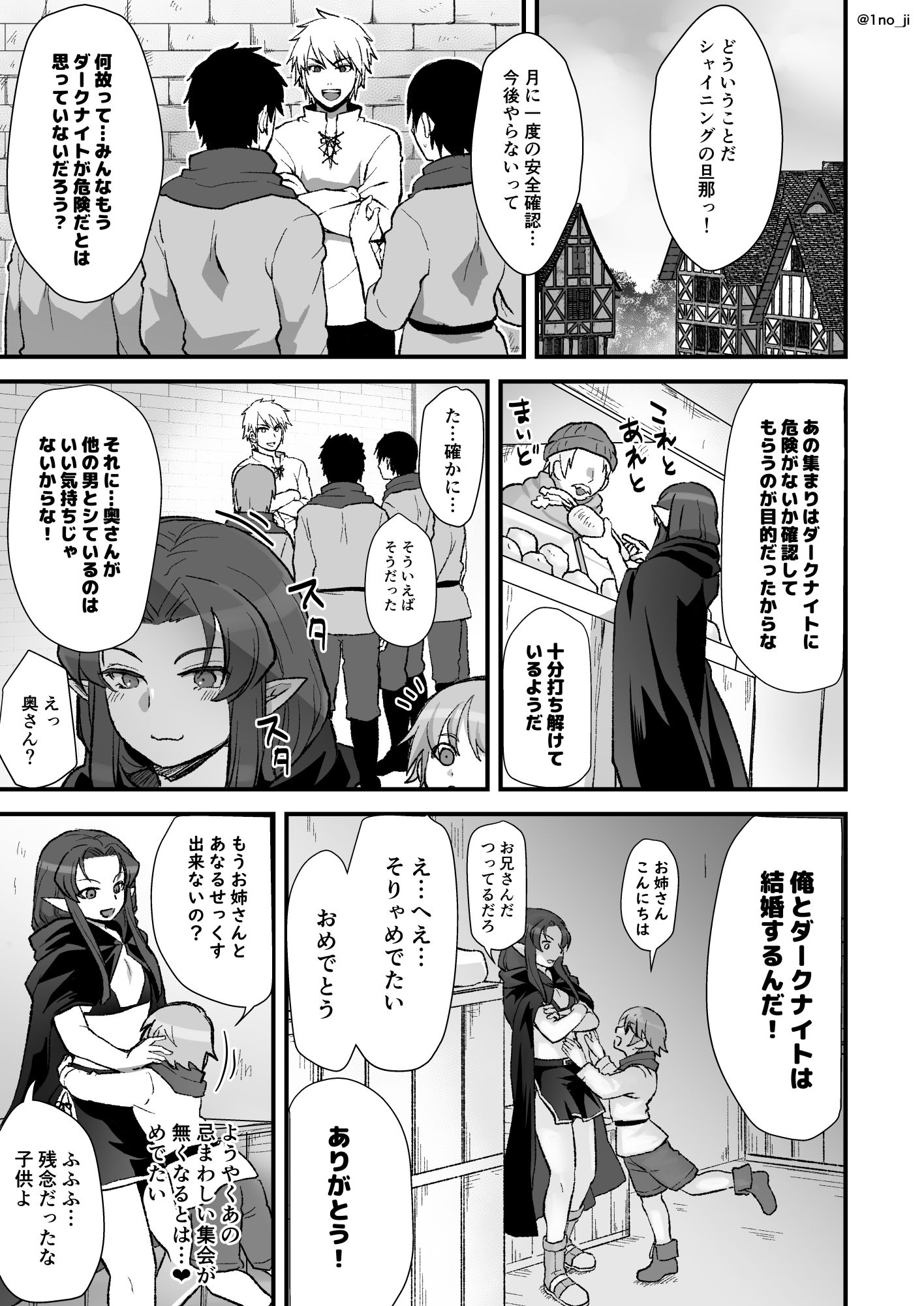 魔王軍の元幹部♂が勇者に負けてメスにされる話3【ダークナイトさんシリーズ】 サンプル6ページ目