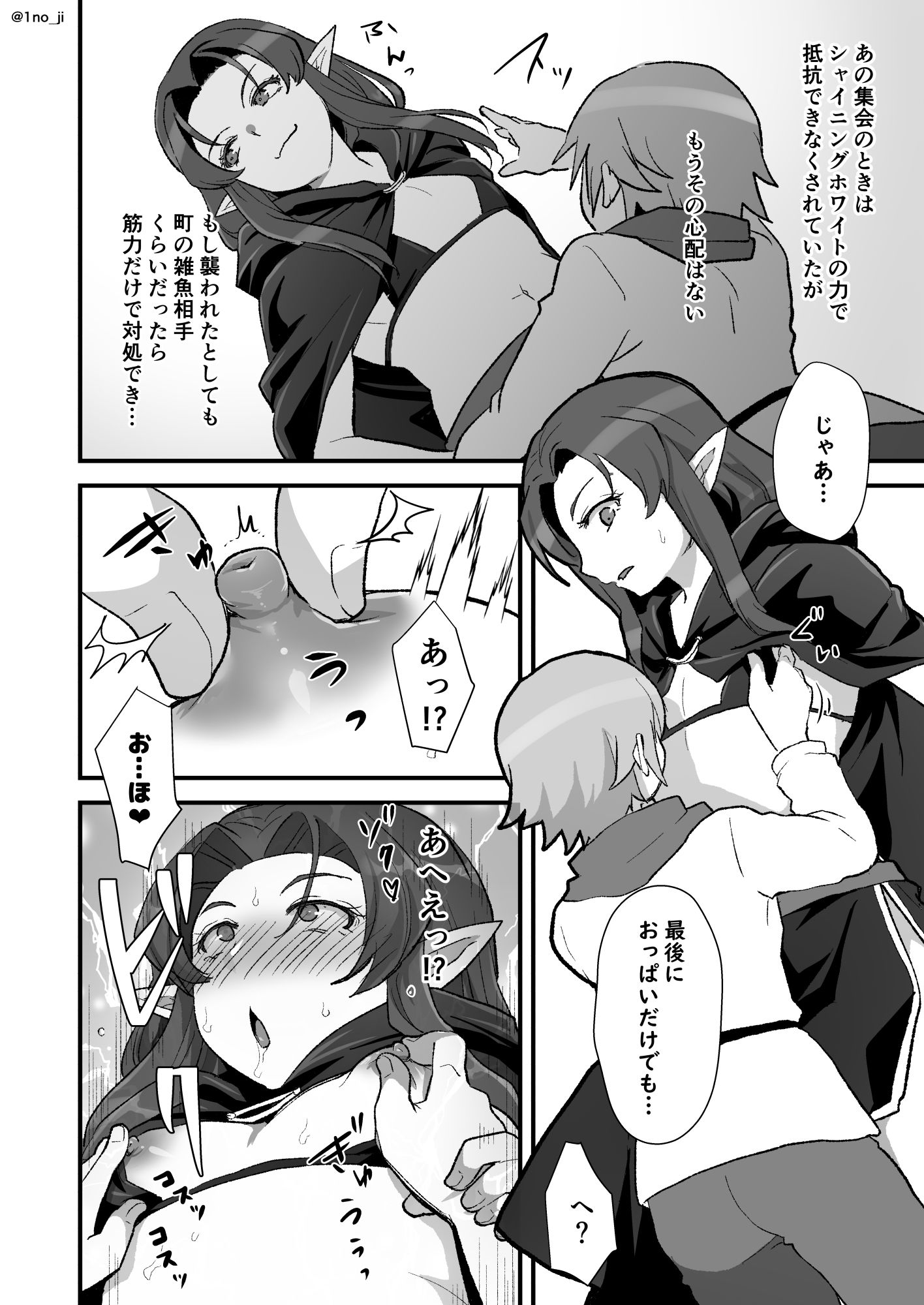 魔王軍の元幹部♂が勇者に負けてメスにされる話3【ダークナイトさんシリーズ】 サンプル7ページ目