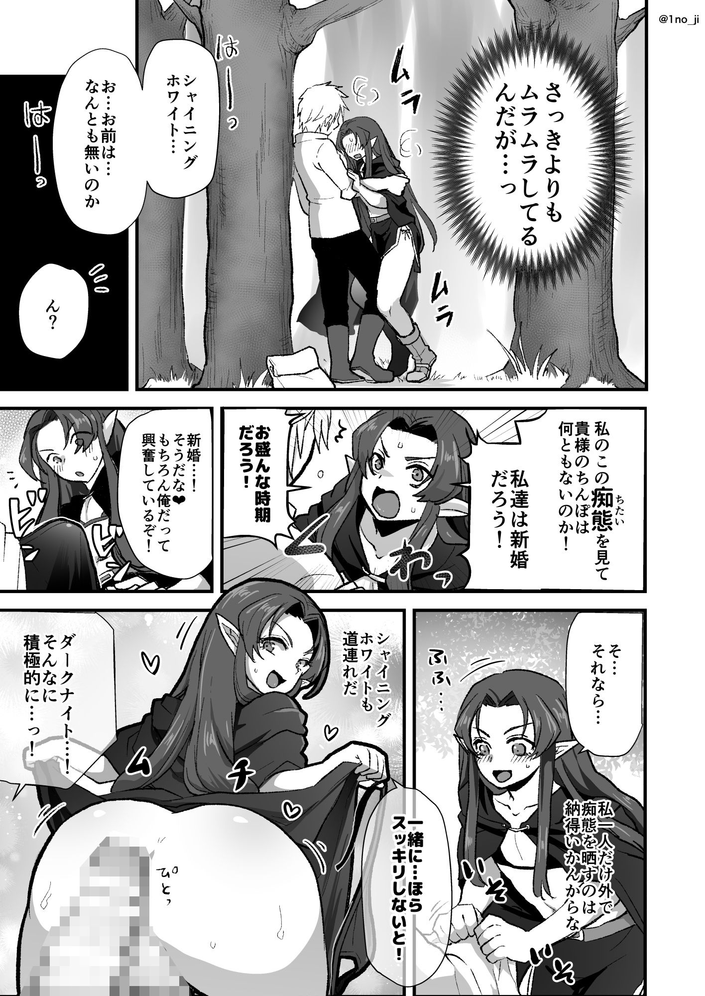 魔王軍の元幹部♂が勇者に負けてメスにされる話3【ダークナイトさんシリーズ】 サンプル9ページ目