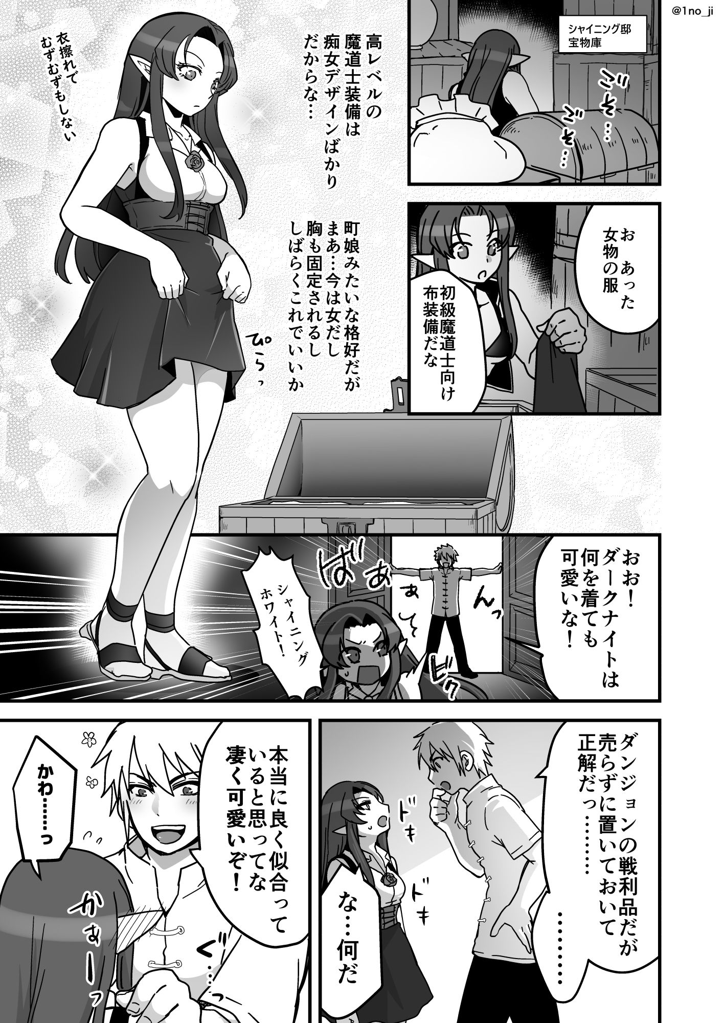 魔王軍の元幹部♂が勇者に負けてメスにされる話4【ダークナイトさんシリーズ】 サンプル4ページ目