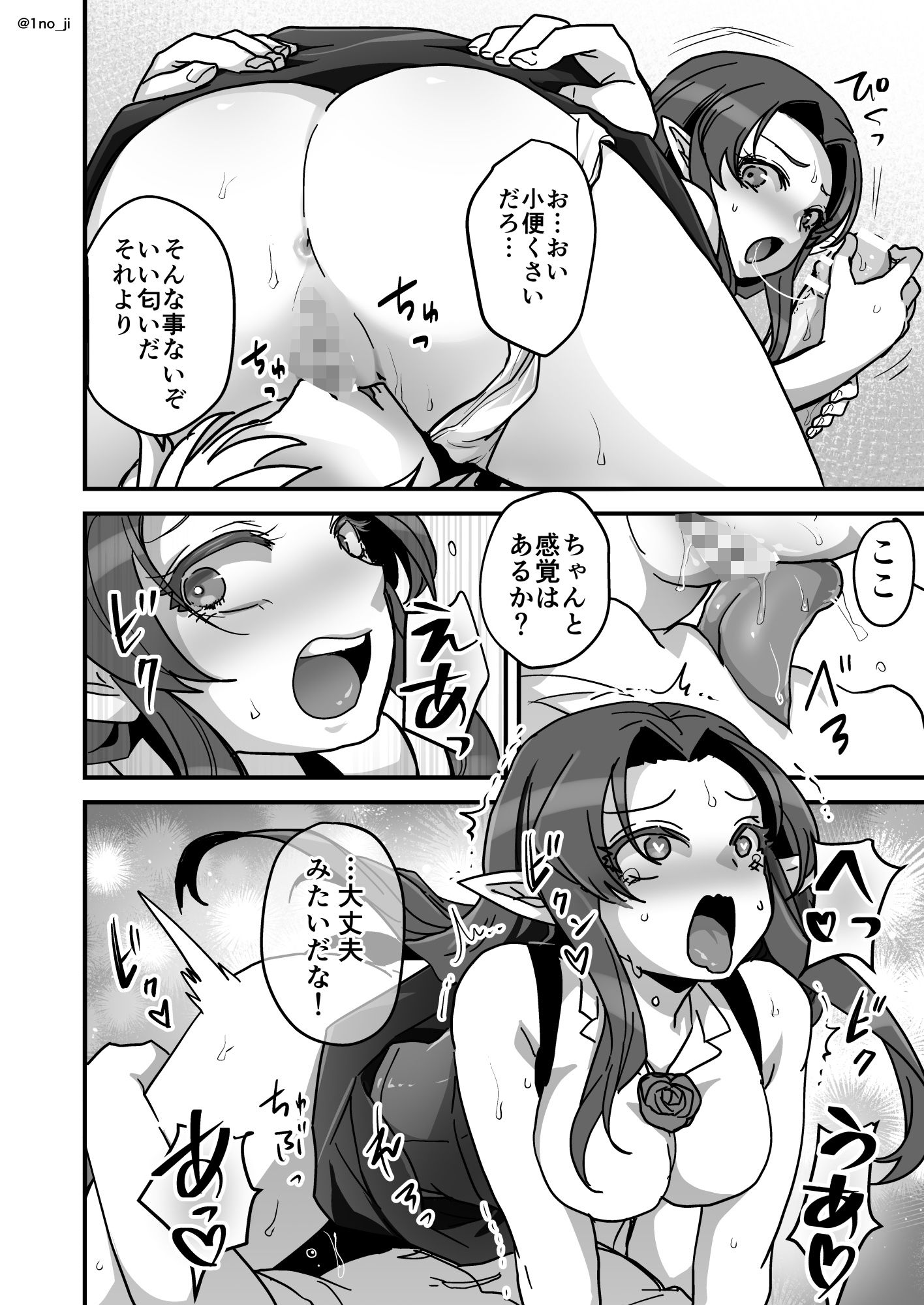 魔王軍の元幹部♂が勇者に負けてメスにされる話4【ダークナイトさんシリーズ】 サンプル6ページ目