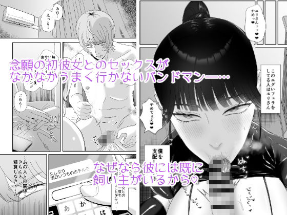 マゾが大好物なおねぇさんのアナル調教。 サンプル1ページ目