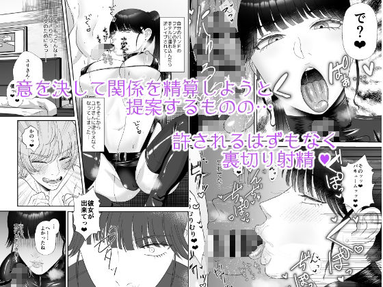 マゾが大好物なおねぇさんのアナル調教。 サンプル2ページ目